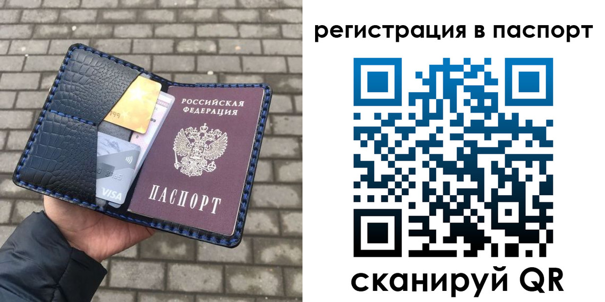 регистрация для школы в Губахе