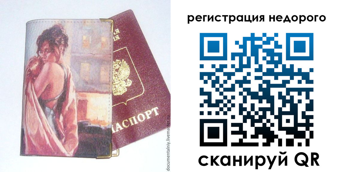 регистрация в Губахе