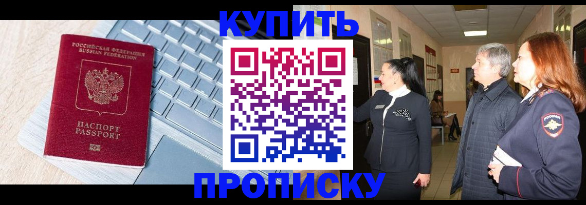 пропишу в квартире в Губахе