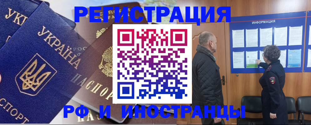 купить прописку в Губахе