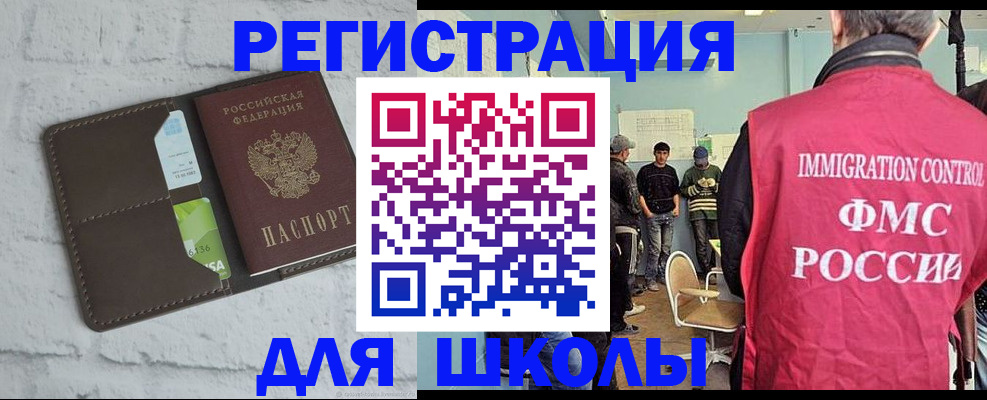 временная регистрация законно в Губахе