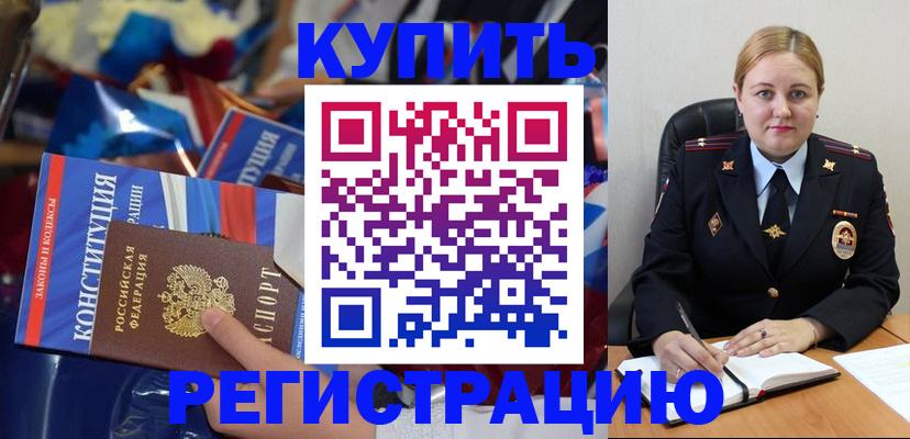 временная регистрация в Губахе