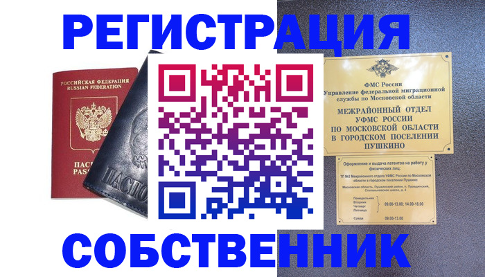 прописка ребенка в Губахе