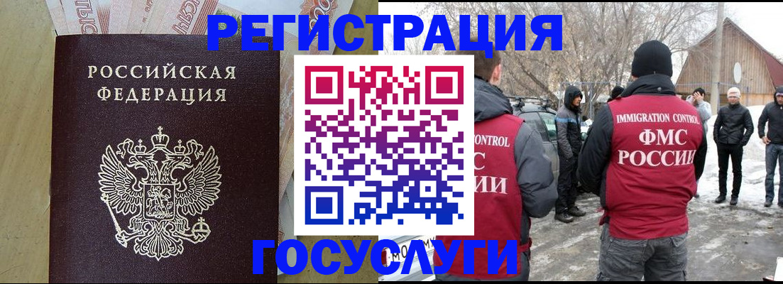 прописка ребенка в Губахе